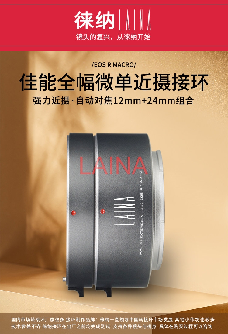LAINA حلقة تمديد ماكرو بتركيز  - مراجعة Macro Extension Tube وسعره