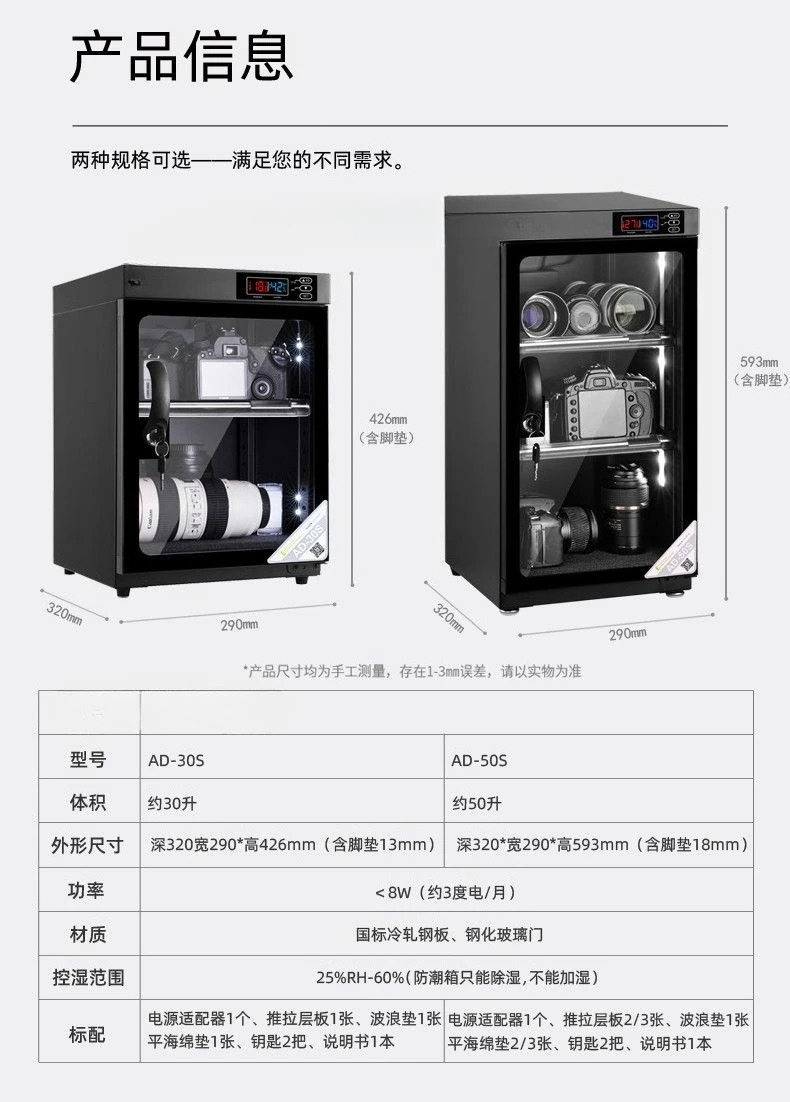 خزانة إلكترونية للتحكم الرقمي  - مراجعة Camera Dry Cabinet وسعره