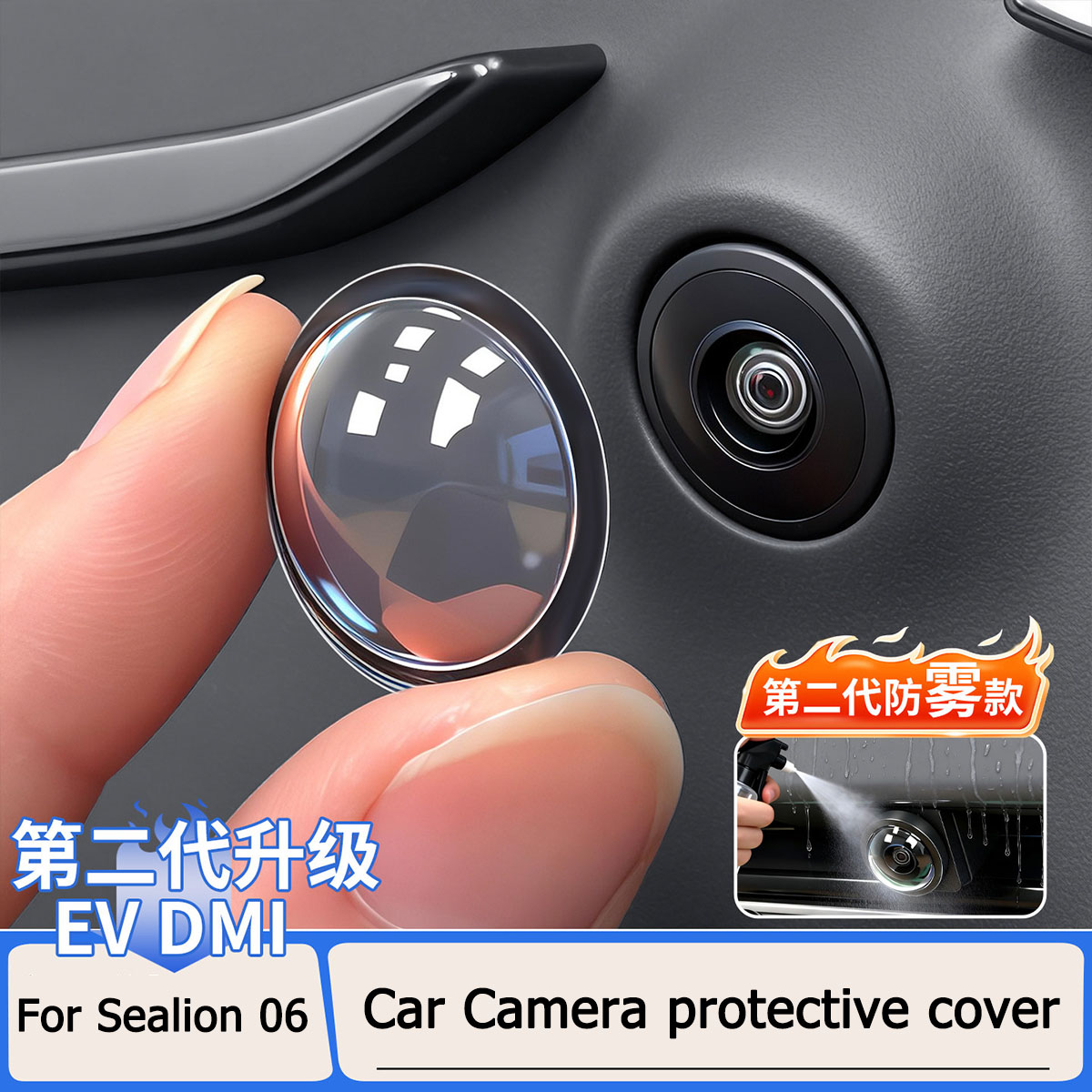 غطاء حماية للكاميرا لسيارة BYD - مراجعة Camera Rain Cover وسعره